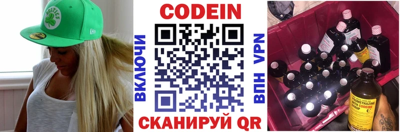 Codein напиток Lean (лин)  сколько стоит  Первоуральск 