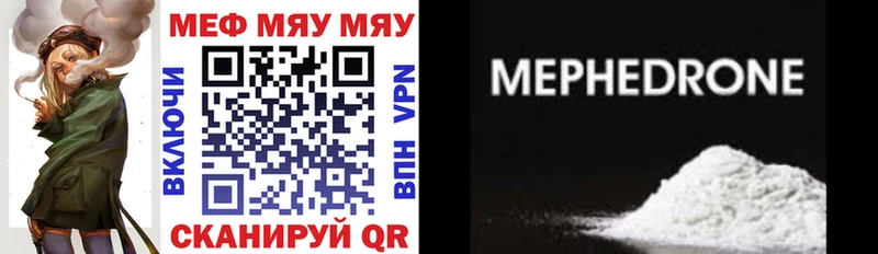 закладка  Первоуральск  Мефедрон mephedrone 